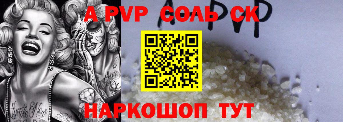 Альфа ПВП VHQ  А ПВП крисы CK  Alpha PVP кристаллы  Вход с VPN  APVP  Казань 