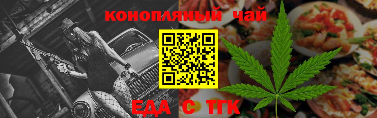 Печенье с ТГК марихуана  Вход с VPN  Казань 