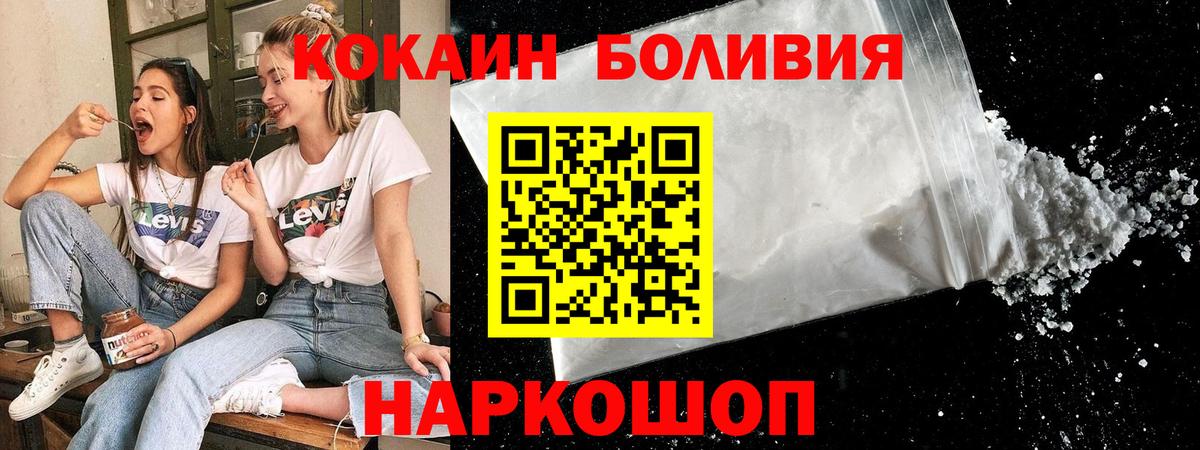 наркота  Кокаин Колумбийский  Вход с VPN  Кокаин  Казань  Кокаин Fish Scale 