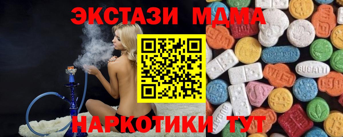 ЭКСТАЗИ 250 мг Казань