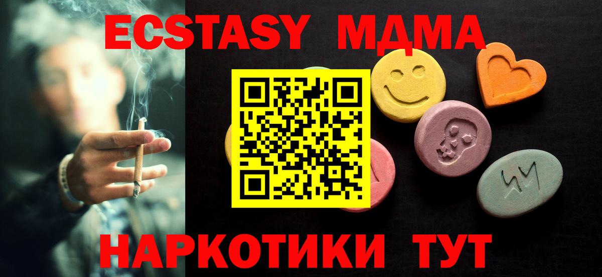 ЭКСТАЗИ VHQ  Вход с VPN  Экстази MDMA  Казань 