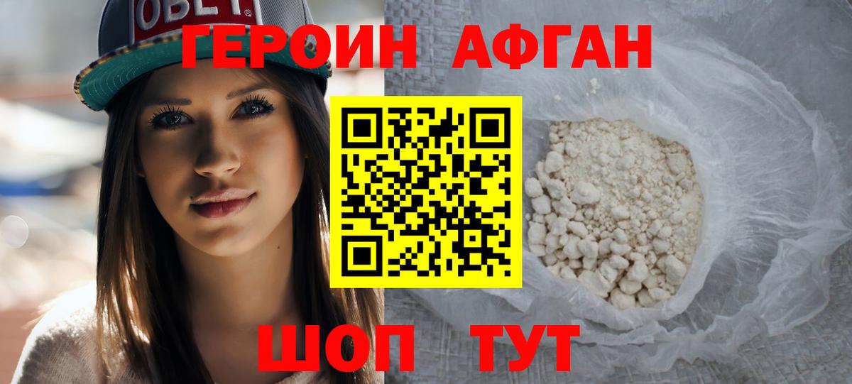 ГЕРОИН  Героин VHQ  Вход с VPN  Казань 