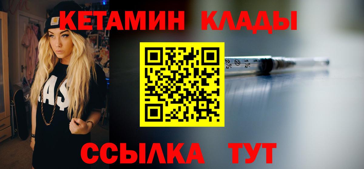 КЕТАМИН VHQ  Вход с VPN  Казань 