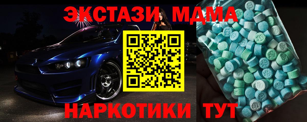 МДМА молли Казань