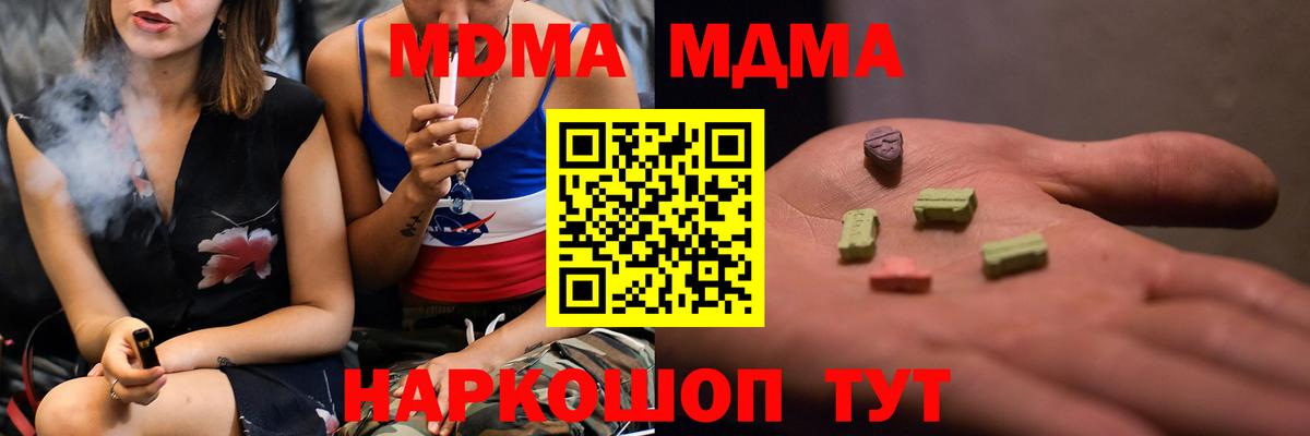МДМА VHQ  МДМА кристаллы  Казань  Вход с VPN 