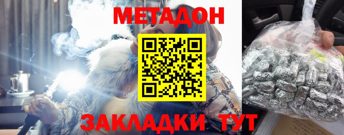 МЕТАДОН белоснежный Казань