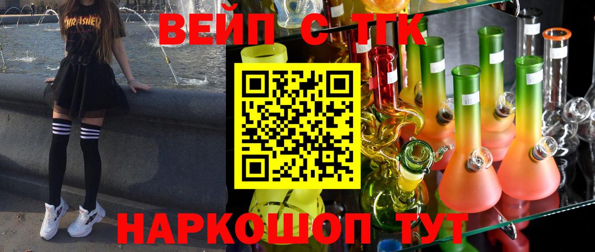 ТГК жижа Казань