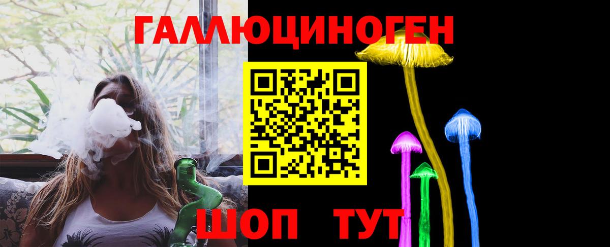 Псилоцибиновые грибы ЛСД  Вход с VPN  цена   Казань 